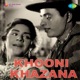 Ae Dil Bata Ham Kahan Aa Gaye From Khooni Khazana Single