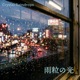 Crystal Raindrops Single