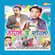 Nehle Te Dehla Original Motion Picture Soundtrack Single