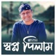 Shopno Dilam Piano Version Single