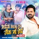 Bhaiya Kahabu Ta Thik Na Hoyi Remix Single