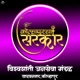 Kolhapur cha sarkar Remix Single