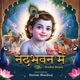 Nand Bhawan Mein Krishna Bhajan Single