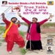 Dekh Ke Yaar Banayia Kar Single