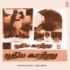 Puthiya Kaatru Original Motion Picture Soundtrack