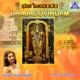 Bhajagovindam EP
