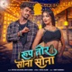 Roop Tor Sona Sona Single