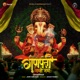 Ganpati Namo Namah Single