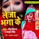 Leja Bhaga Ke Single