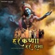 Hare Krishna Hare Rama Single