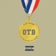 Otb feat Yung Incredible Langston Single