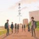 TV anime Hoshiai no Sora Original Soundtrack