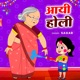 Aai Holi Single