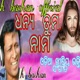 Dhanya Tuma Nama Single