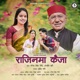 Rajinama Kaija Single