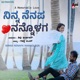 Ninna Nenapu Nanolaga EP