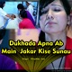 Dukhada Apna Ab Main Jakar Kise Sunau Single