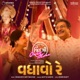Vadhaavo Re From Jindagi Once More Single