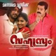 Sahasram Original Motion Picture Soundtrack Single