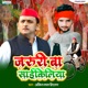 Jaruri ba saikiliya Single