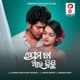 Prema Na Aau Kichi Single