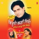 Bijuri Kahan Giri
