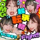 起承転結 Single