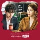 Guardian Pt 5 Original Television Soundtrack Single