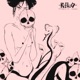 Kilo Single