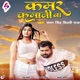 Kamar Kamani Ba Single