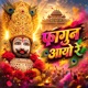 फ ग न आय र Single