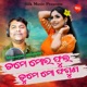Tume Mora Phula Tume Mo Phaguna Single