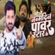 Janmdin Pawar Star Ke Single