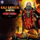 Kali Gayatri Mantra 108 Times EP