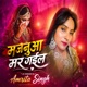 Majanuaa Mar Gail Single