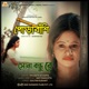 Sona Bondhu Re From Pora Banshi Single