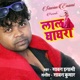 Laal Ghaghara Original Single