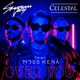 Over You Single feat Moss Kena Single