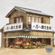 Happyaku Yacho Mixtape EP