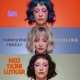 Moj tajni lutkar Remix Single