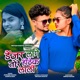 Danger Lage Tor Hothak Lali Single