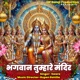 Bhagwan Tumhare Mandir Single