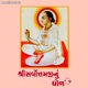 Shri Sarvottamji Nu Dhol EP