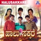 Halu Sakkare Original Motion Picture Soundtrack feat Devraj Shashikumar Jaggesh Thejaswi Suhasini Archana EP