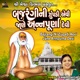 Bajrangi Ni Zupadi Aevi Jane Annpurna Devi Single