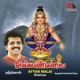 Ayyan Malai Tamil Ayyappa Devotional