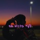 En VISTo feat a k aSauceBoi Single