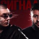 Сигнал Single