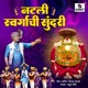 Natali Swargachi Sundari Single