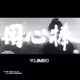 Yojimbo Single